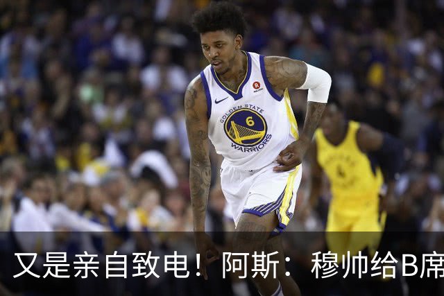 又是亲自致电！阿斯：穆帅给B席打电话后，球员下定决心加盟皇马