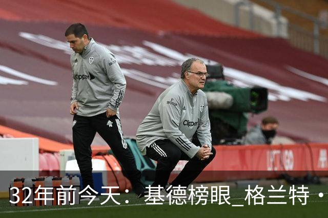 32年前今天：基德榜眼 格兰特·希尔探花 “大狗”罗宾逊高中状元